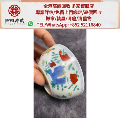 【御雅軒】門店專業鑒定 睇圖報價 上門報價，民國瓷器 粉彩花鳥雙獸耳瓶，瓷器，石...