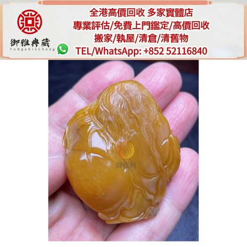 【御雅軒】門店專業鑒定 睇圖報價 上門報價，古董瓷器，字畫書法，花瓶花樽，碗，杯...