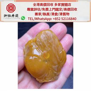 【御雅軒】門店專業鑒定 睇圖報價 上門報價，古董瓷器，字畫書法，花瓶花樽，碗，杯...