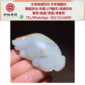 【御雅軒】門店專業鑒定 睇圖報價 上門報價，白玉擺件，和田玉，岫岩玉，獨山玉，藍...
