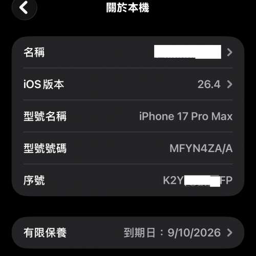 99%新iPhone 17 Pro Max 256GB  橙色 全套