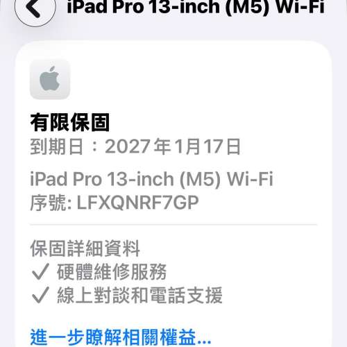 Apple IPad Pro 13寸 (M5) 256gb wifi