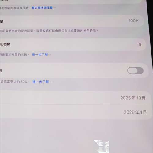 Apple IPad Pro 13寸 (M5) 256gb wifi