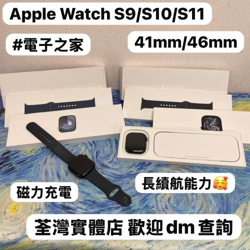 (超抵價Apple Watch Series 系列) / series9 / series10/ series11/磁力充電/ 長續...