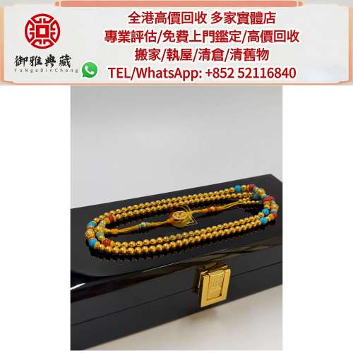 【御雅軒】門店專業鑒定 睇圖報價 上門報價，黃金 鉆石 翡翠 玉 首飾 戒指 鑽戒 貔...
