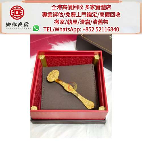 【御雅軒】門店專業鑒定 睇圖報價 上門報價， 黃金 首飾 k金玉，金鑲嵌玉，吊墜，手...