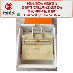 【御雅軒】門店專業鑒定 睇圖報價 上門報價，名牌手袋 手袋 舊手袋 腰包 斜挎包 水...