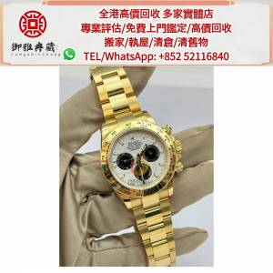 【御雅軒】門店專業鑒定 睇圖報價 上門報價，勞力士迪通拿116508，舊手錶 古董手錶 ...