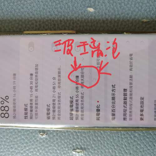 Honor 90 - 512G - Ram 12G - 5000mAH 小点玻璃泡於屏幕