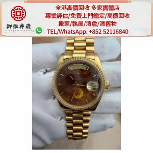 【御雅軒】門店專業鑒定 睇圖報價 上門報價，勞力士星期日曆型18038，古董勞力士手...