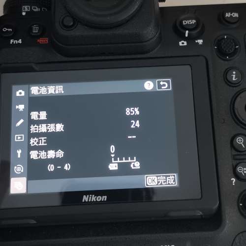 nikon en-el 18d