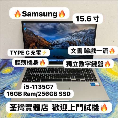 (🔥三星15.6寸文書機🔥）Samsung Galaxy i5-1135G7/16GB Ram/128,256,512GB,1TB SSD...