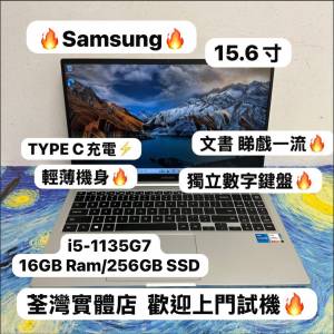 (🔥三星15.6寸文書機🔥）Samsung Galaxy i5-1135G7/16GB Ram/128,256,512GB,1TB SSD...