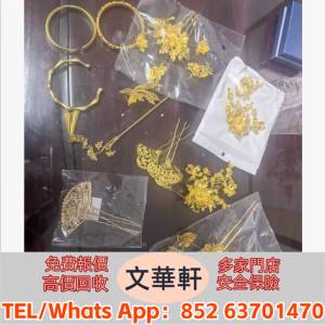 【文華軒】 高價回收：足金9999 白金 手鏈 22K 18K 14K 黃金貔貅手鏈 黃金竹節手鏈 ...