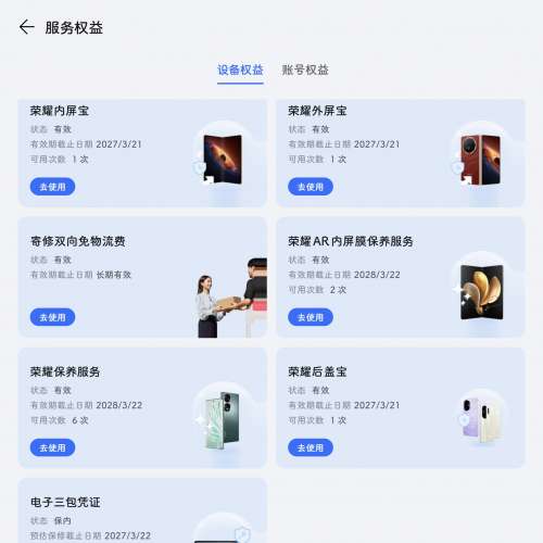 榮耀 honor magic v6