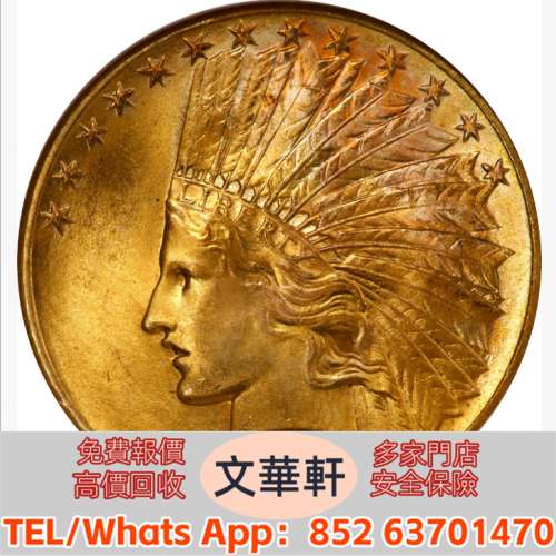 【文華軒】高價回收銀幣 回收紀念銀幣 回收金幣：1932年印第安鷹金幣 澳大利亞袋鼠...