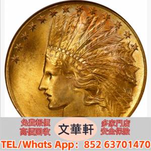 【文華軒】高價回收銀幣 回收紀念銀幣 回收金幣：1932年印第安鷹金幣 澳大利亞袋鼠...