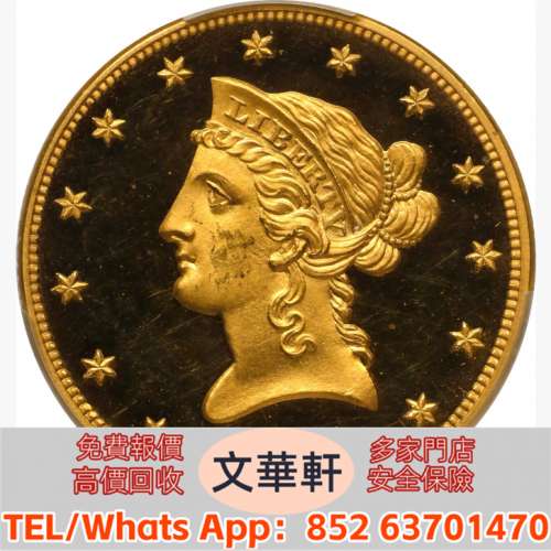 【文華軒】高價回收銀幣 回收紀念銀幣 回收金幣：1864年自由像鷹金幣 澳大利亞袋鼠...