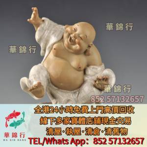【華錦行】免費上門高價買： 雕塑，壽山石擺件，筆筒，文房印盒，名人作品 紅色經典...