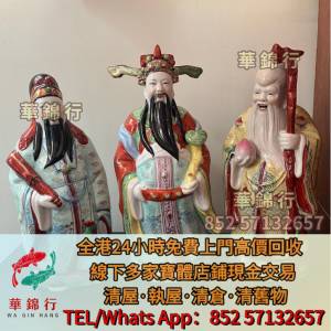 【華錦行】高價買免費上門： 壽山石擺件，筆筒，文房印盒，名人作品 紅色經典，蘇...
