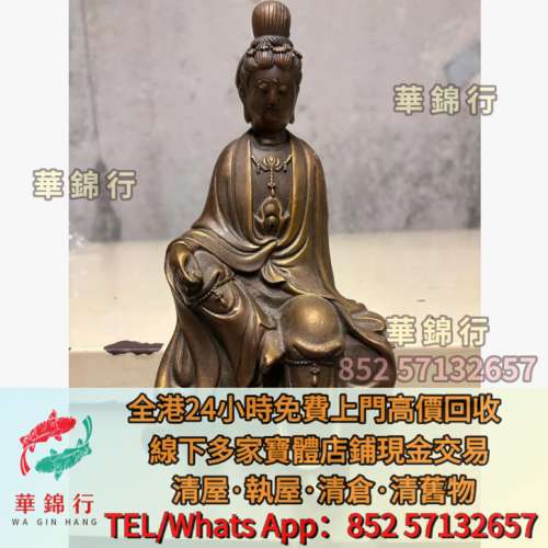 【華錦行】免費上門 高賣價： 銅像，石灣公仔，瓷板畫，鼻煙壺，觀音像，福祿壽，彌...