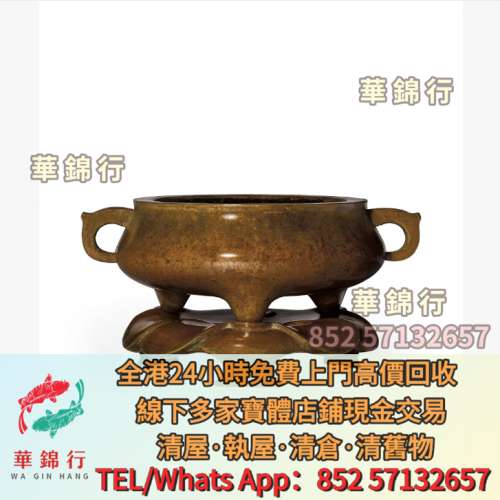 【華錦行】寶體店高價求： 銅香爐，鎏金銅佛像，紫砂壺，，瓷罐，粉彩，廣彩，蓋碗...