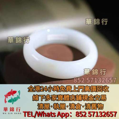 【華錦行】高價求 寶體店： 玉璧，玉圭，玉琮，玉龍，扳指，玉帶鉤，玉具劍，玉鐲，...