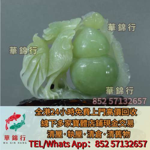 【華錦行】高價求寶體店免費上門： 古玉，古瓷，南紅瑪瑙，翡翠雕件擺件，玉璧，玉...