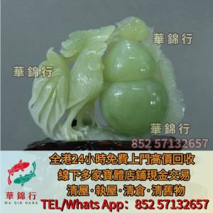 【華錦行】高價求寶體店免費上門： 古玉，古瓷，南紅瑪瑙，翡翠雕件擺件，玉璧，玉...