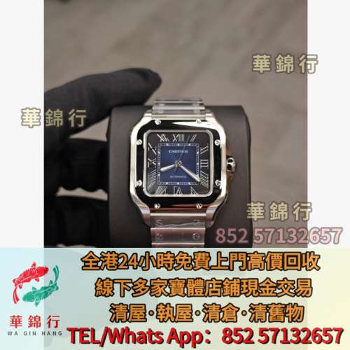 【華錦行】全港高價買 寶體店： 歐米茄Omega，百達翡麗Patek Philippe， 帝舵Tudor...