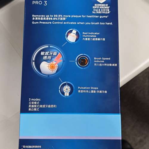 BRAUN Oral-BPro 3 電動牙刷 (霧藍色)