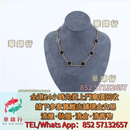 【華錦行】高價求 實體店鋪：Cartier卡地亞 18K黃金手鐲 18K金手鐲 玫瑰金手鐲 K金...