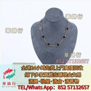 【華錦行】高價求 實體店鋪：Cartier卡地亞 18K黃金手鐲 18K金手鐲 玫瑰金手鐲 K金...