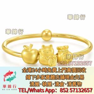 【華錦行】寶體店求： 22K，18K，14K，Au750，pt950， 鑽石吊墜，謝瑞麟，金鏈，金...