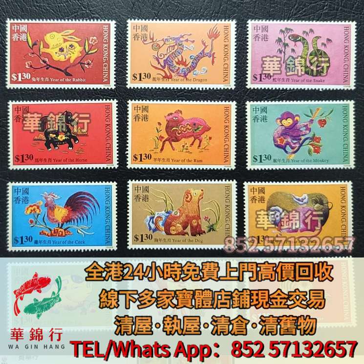華錦行】寶體店免費上門： 十二生肖郵票中國郵票，香港郵票，T46猴票