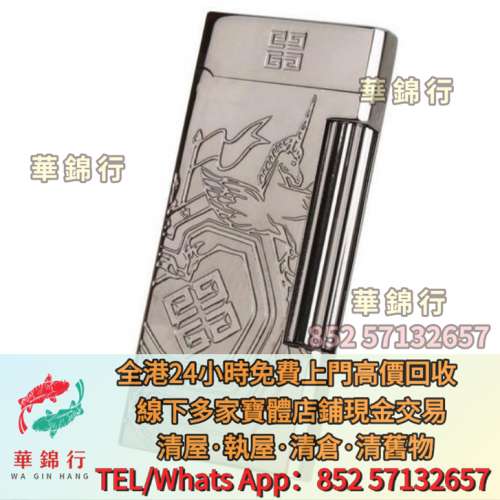 【華錦行】實體店高價求： Dunhill登喜路，BVLGARI寶格麗火機， 纪梵希GIVENCHY火...
