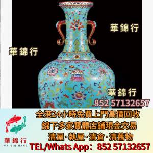 【華錦行】寶體店求：粉彩，廣彩，珐琅彩，淺降彩，青花，郎窯紅，龍泉窯，黃釉，豆...