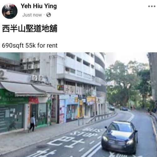 西半山堅道地舖