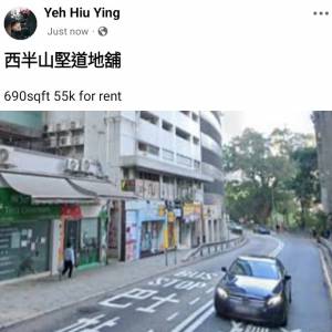 西半山堅道地舖