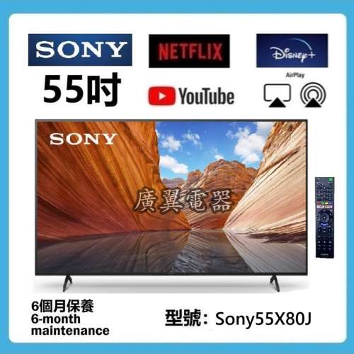 55吋 4K SMART TV Sony55X80J 智能電視