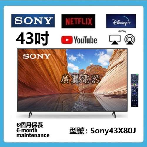 43吋 4k smaer tv sony43x80J 智能 電視