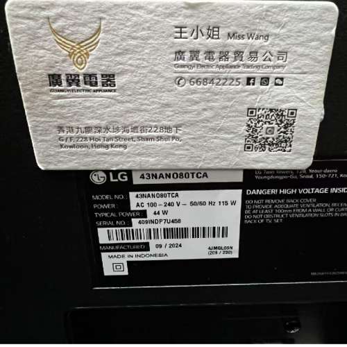 43吋 4K SMART TV LG43NONA80T 智能電視