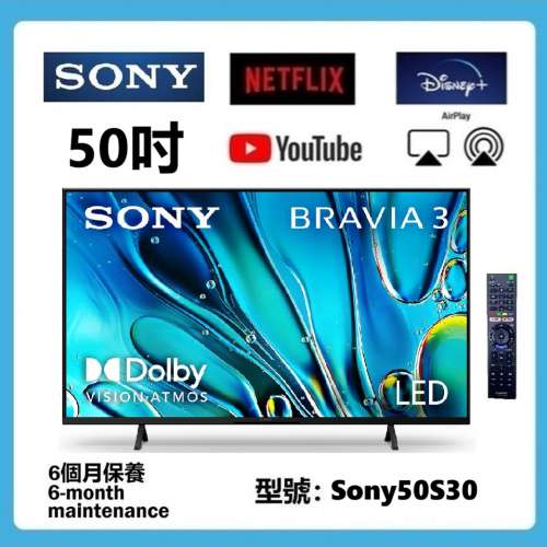 50吋 4K SMART TV Sony 50S30 wifi 智能電視