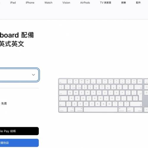 二代Magic Keyboard-精妙鍵盤配備數字鍵盤，適用於 Mac 型號 (lighting) - 美式英...