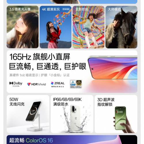 【國恒商城】低公價 ▀▀ 一加 Oneplus 15T 細機 1T/512G/256G ▀▀ 驍龍8Elite Ge...