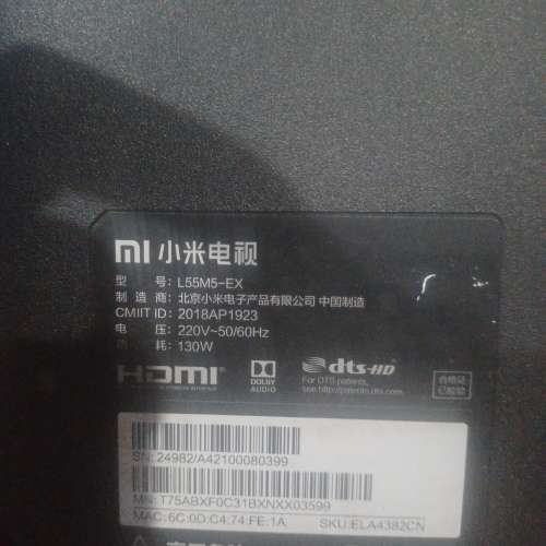小平55吋平面智能電視