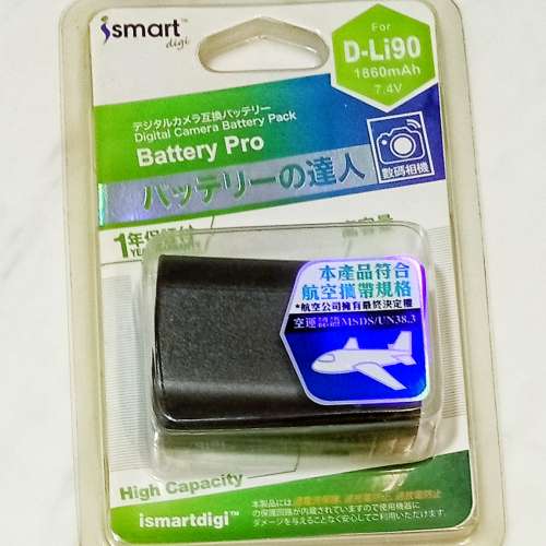 全新相機電池
