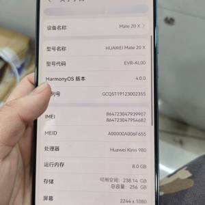 華為 Mate 20 X 256GB 絕版7.2吋巨Mon