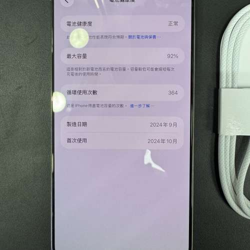99%New iPhone 16 Pro Max 256GB 原色 電池92% 可用eSIM 有配件 自用首選超值