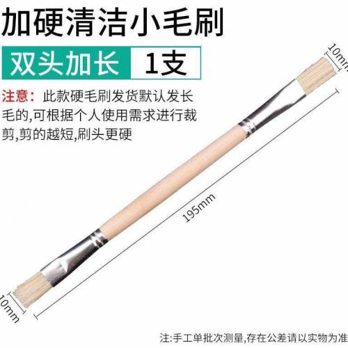 手機維修工具 拆背蓋 拆螢幕撬片 硬毛刷 金鋼絲 除b7000膠水(去膠水)